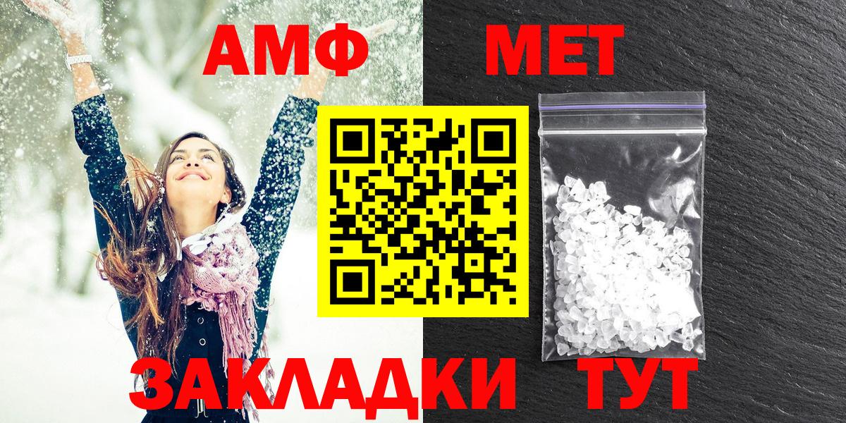 АМФЕТАМИН  Амфетамин 97%  Вход с VPN  Ипатово 