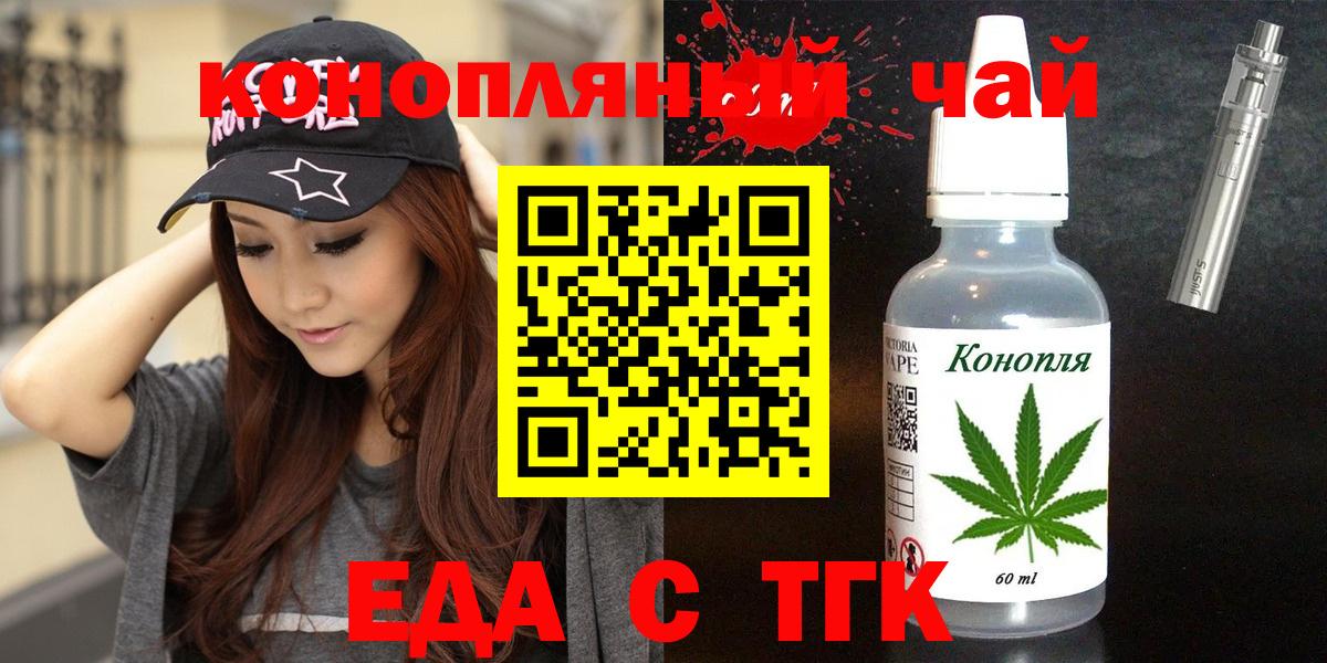 Ипатово  Печенье с ТГК марихуана  Вход с VPN 