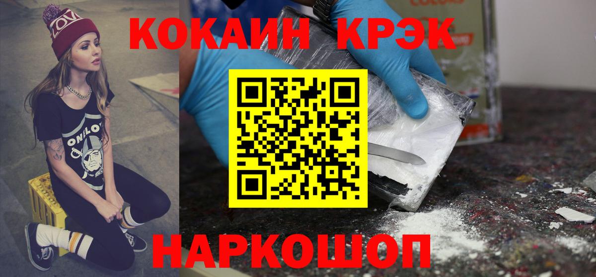 Кокаин VHQ Ипатово