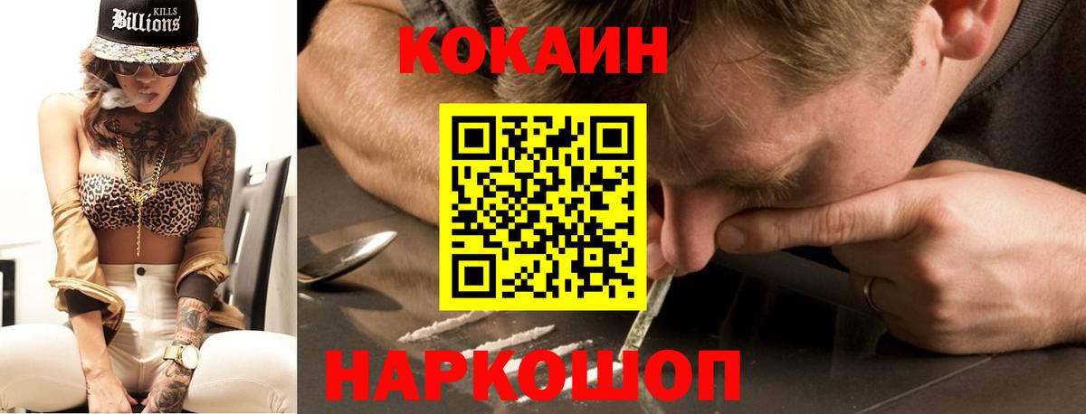 Ипатово  Cocaine 99%  Вход с VPN 