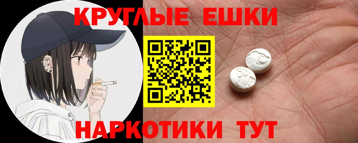 Ипатово  Экстази XTC  ЭКСТАЗИ MDMA  Вход с VPN 