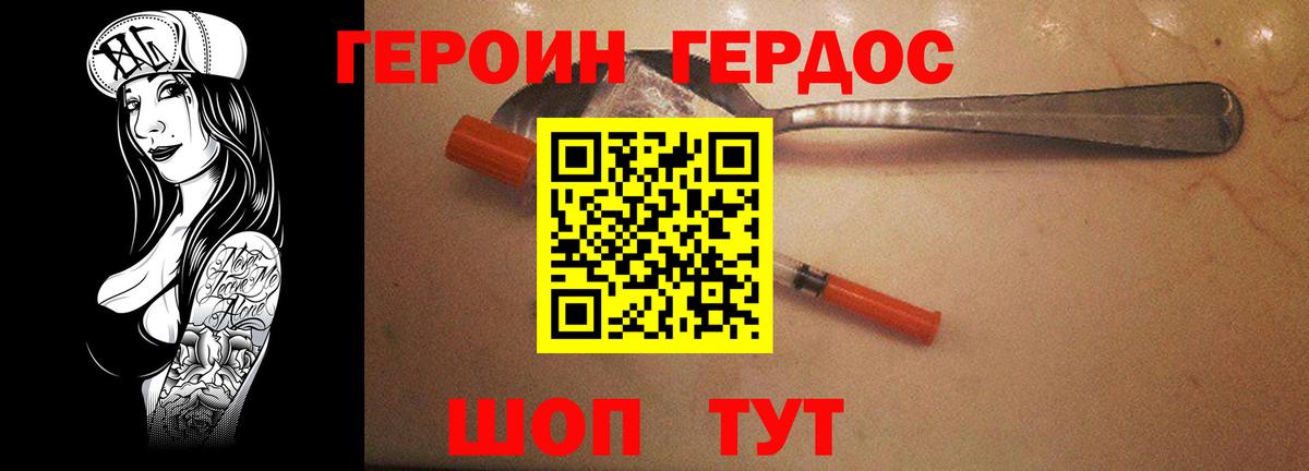 Ипатово  ГЕРОИН  Вход с VPN  Героин Heroin 