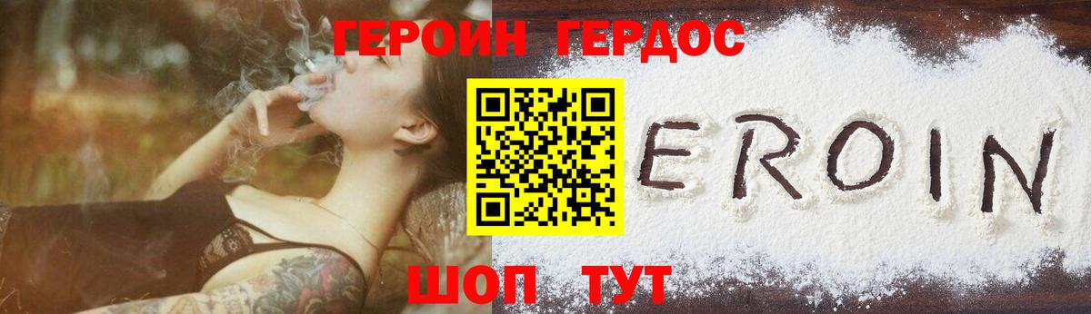 Героин хмурый Ипатово
