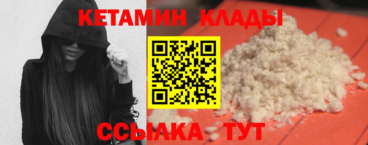 Ипатово  КЕТАМИН VHQ  Вход с VPN  КЕТАМИН VHQ 