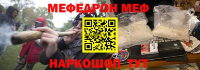 мескалин Краснознаменск