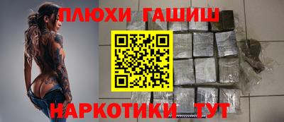 синтетический гашиш Краснокаменск