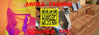 синтетический гашиш Краснокаменск