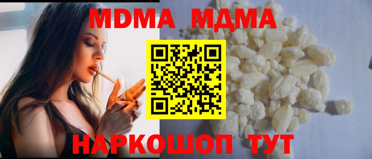 МДМА Molly  MDMA молли  Ипатово  Вход с VPN 