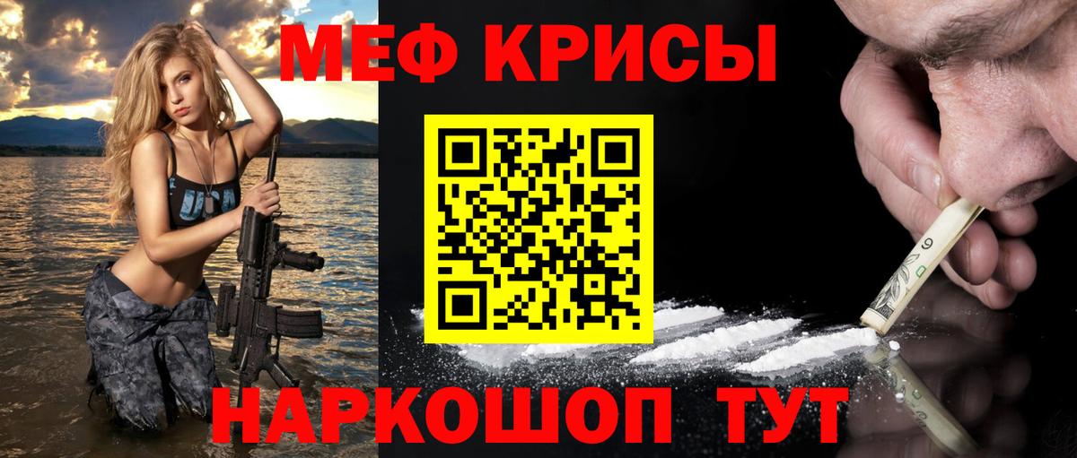 МЕФ mephedrone  Мефедрон  Ипатово  Вход с VPN  МЯУ-МЯУ 4 MMC  Меф 
