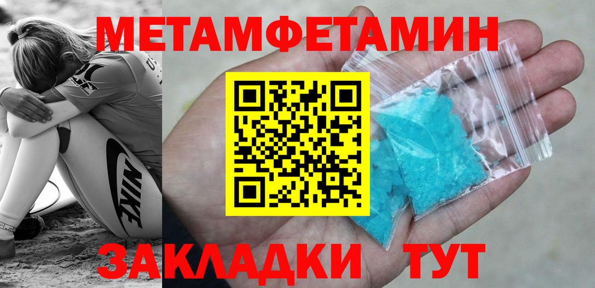 Ипатово  Метамфетамин Декстрометамфетамин 99.9%  Вход с VPN  Метамфетамин Декстрометамфетамин 99.9% 