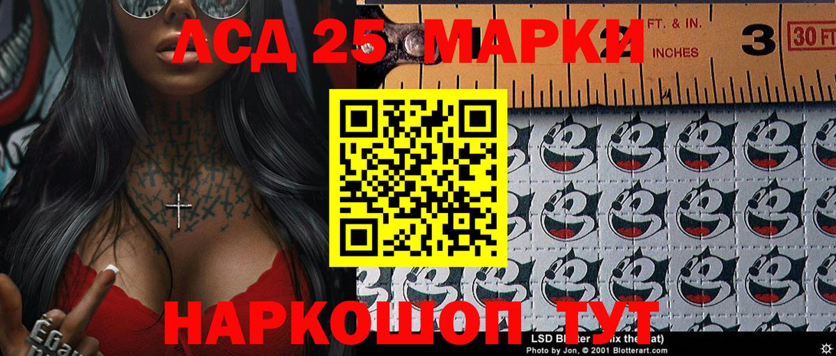Марки 25I-NBOMe 1500мкг  Вход с VPN  Ипатово 